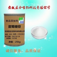 食品級甜菊糖苷（甜菊糖苷）