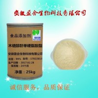 食品級木糖醇酐單硬脂酸酯生產廠家
