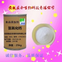 供應食品級氫氧化鈣生產廠家