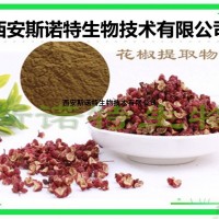 花椒比例提取物 花椒粉 斯諾特生物 包郵