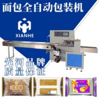 月餅面包包裝機枕式多功能冰塊雪糕包裝機廠家直銷