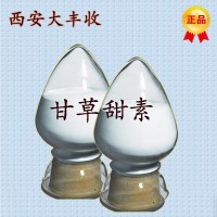 甘草甜素24小時全國發貨質量可靠