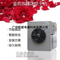 原廠正品鮮花玫瑰花除濕機上門安裝