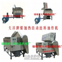 椒鹽花生米油炸機|椒鹽麻花油炸鍋/保溫型油炸鍋