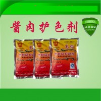 西安大豐收 護色劑 24小時全國發貨