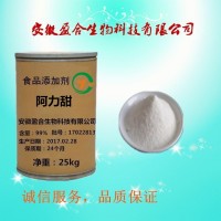 食品級 阿力甜