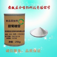 食品級 甜菊糖苷