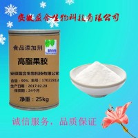 食品級 高脂果膠
