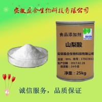 食品級 山梨酸