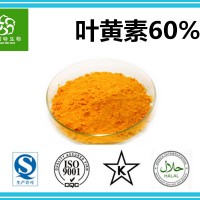 葉黃素60% 源頭廠家 高含量葉黃素80% 現(xiàn)貨包郵