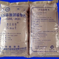 豆制品凝固劑食用石膏 豆腐豆花用添加劑無水硫酸鈣