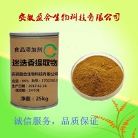 食品級 迷迭香提取物