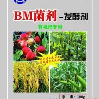 新一代雞糞發(fā)酵劑