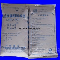 二水硫酸鈣  豆制品生石膏粉 食用石膏粉 豆制品凝固劑