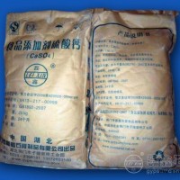 熟石膏粉 豆腐豆腦豆制品凝固劑  豆制品無水石膏粉