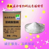 食品級 亞硫酸氫鈉