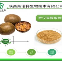 羅漢果甜苷 蔗糖300倍 斯諾特生物集團 專注天然提取物