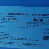 供應乳酸 食品級酸度調節劑  乳酸