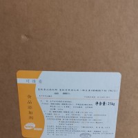 供應維生素A 食品添加劑  營養強化劑