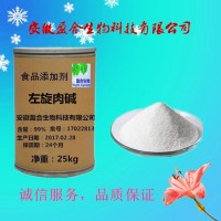 食品級 左旋肉堿廠家