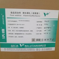 供應維生素B2 核黃素 營養強化劑食品級 大量現貨