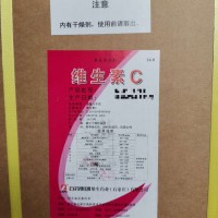 供應食品級維生素C   VC粉  抗壞血酸 維生素C粉