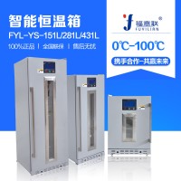 2-8度儲存柜