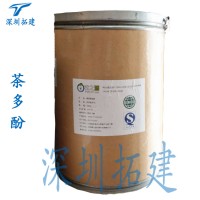 茶多酚 廠家直銷 茶多酚 大量批發(fā)