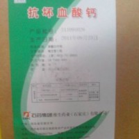 供應 食品級牛磺酸 葉酸 煙酸