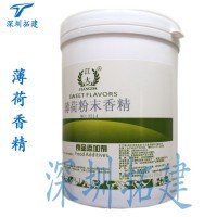 廠家供應(yīng) 薄荷香精 食品級