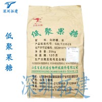 現貨批發 低聚果糖  食品級 甜味劑