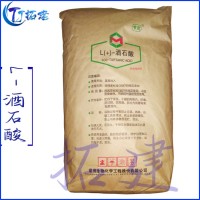 現(xiàn)貨供應(yīng) L-酒石酸 食品級 廠家直銷 量大優(yōu)惠 l-酒石酸