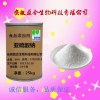 食品級 亞硫酸鈉廠家