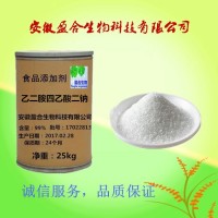 食品級 乙二胺四乙酸二鈉廠家