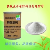 食品級 磷酸氫鈣