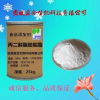 食品級 丙二醇脂肪酸酯
