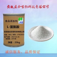 食品級(jí) L-蛋氨酸
