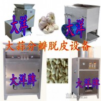 大蒜破瓣機--實惠，高產