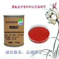 食品級 胭脂紅鋁色淀廠家價格