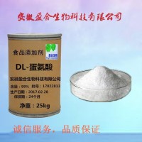 食品級 DL-蛋氨酸