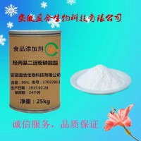 食品級 羥丙基二淀粉磷酸酯廠家
