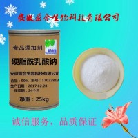 食品級 硬脂酰乳酸鈉