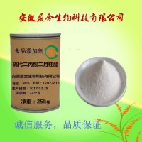 食品級 硫代二丙酸二月桂酯廠家