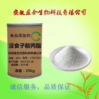 食品級 沒食子酸丙酯廠家