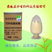 食品級 竹葉物廠家