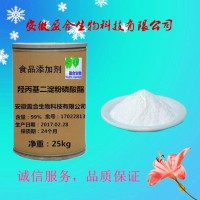 食品級 羥丙基二淀粉磷酸酯生產(chǎn)廠家