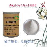 食品級 檸檬酸鉀生產(chǎn)廠家