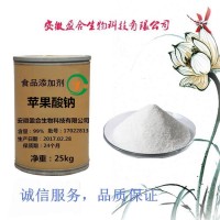食品級 蘋果酸鈉生產廠家