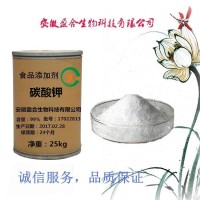 食品級 碳酸鉀生產廠家