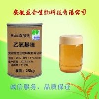 食品級乙氧基喹可保持食品的新鮮度營養價值